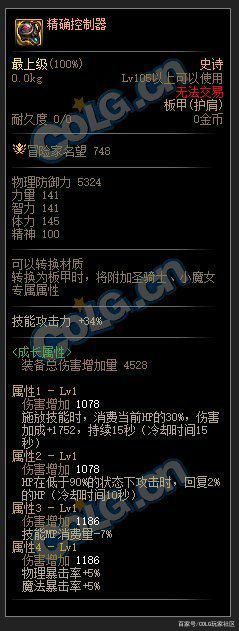 DNF怡宝开挂辅助  第3张