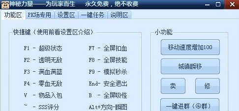 DNF虾王脚本辅助