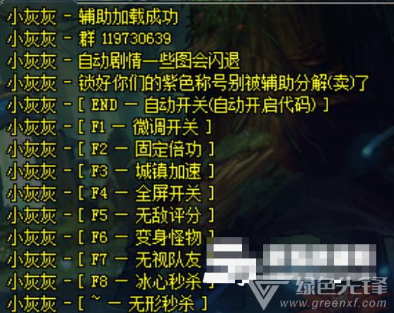DNF虾王脚本辅助  第3张