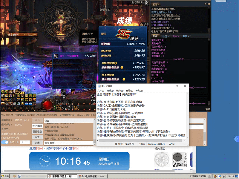 DNF摸金校尉辅助  第3张