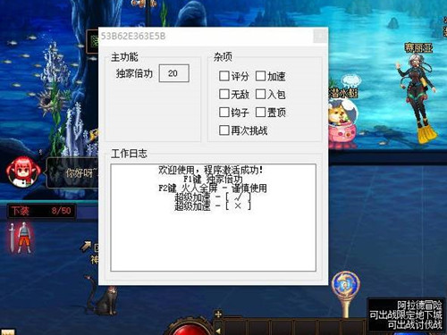 DNF海王脚本辅助