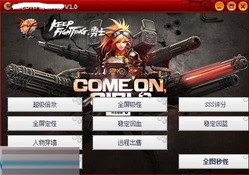 DNF爆竹辅助  第2张