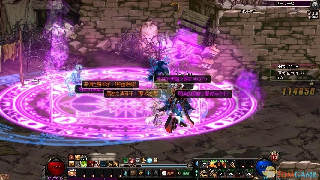 DNF蛋子开挂辅助  第2张